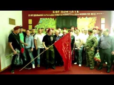 Видео: 18 05 14г  21 ОБрОН  25 лет УРСН