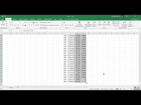 Видео: Построение эллипса в программе Excel