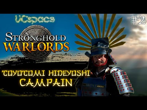 Видео: Миссия 2 | Кампания за Хидеёси | Stronghold Warlords