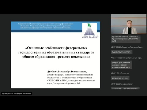 Видео: Вебинар 22 декабря 2021 г.