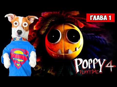 Видео: Поппи Плейтайм 4 🔴 Прохождение Ярнаби  🔴 Poppy PlayTime 4