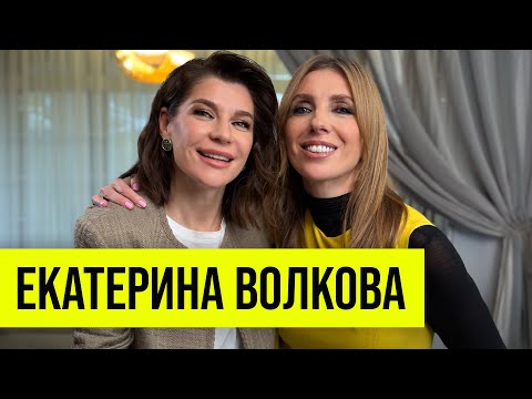 Видео: Екатерина Волкова: сложности профессии, помощь животным, семейная идиллия