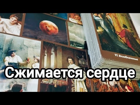 Видео: Что в ваших отношениях он никогда не забудет?💌💯🌞❤️❤️