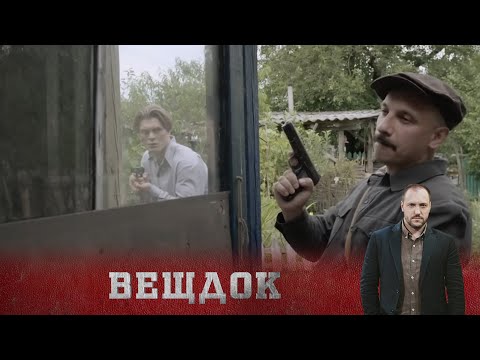 Видео: САМОЕ СЛОЖНОЕ ДЕЛО СЛЕДОВАТЕЛЯ ЖУРАВЛЯ. ЧТОБЫ ЕГО РАСКРЫТЬ, ПОТРЕБОВАЛОСЬ СДЕЛАТЬ ЭТО... ВЕЩДОК