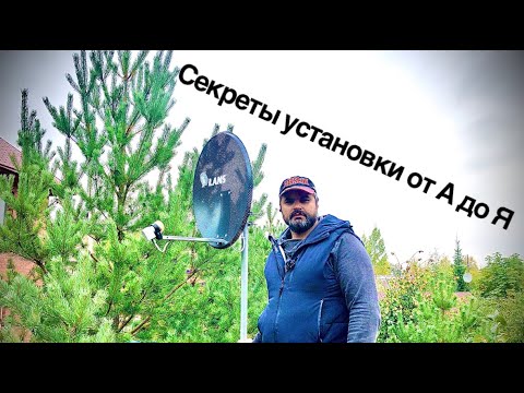 Видео: Установка спутниковой антенны Триколор в Санкт-Петербурге и Ленинградской области