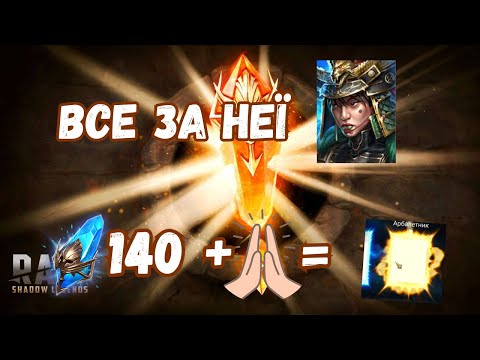 Видео: Надії і сподівання | Raid: Shadow Legends