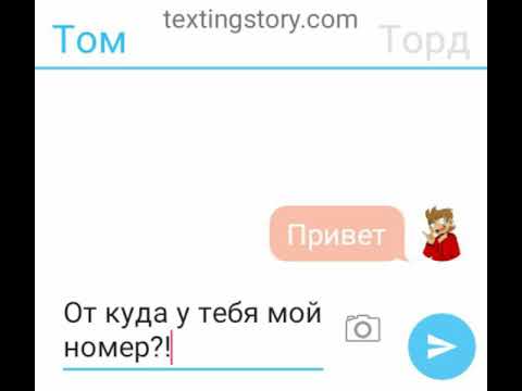Видео: Переписка Тома и Торда(яой)