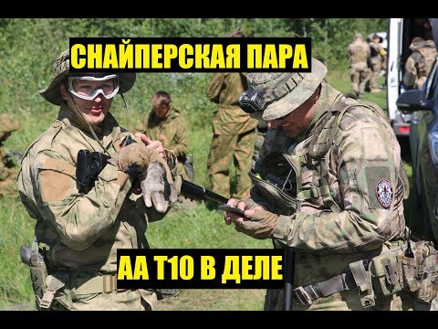 Видео: СНАЙПЕРСКАЯ ПАРА. AA T10 В ДЕЛЕ. ACTIONARMY T10 GAMEPLAY
