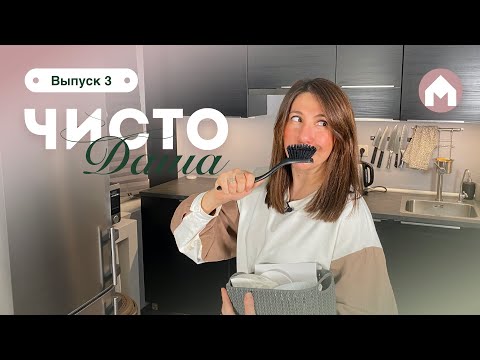 Видео: Порядок в кухне при минимальных вложениях / Чисто Даша #3