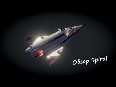 Видео: Обзор уникального инженера 10 ранга Spiral