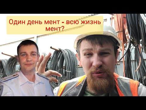 Видео: 🔥 Как я попал (встрял) в следственные органы МВД РФ?