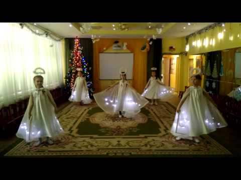 Видео: Танец ангелов в детском саду