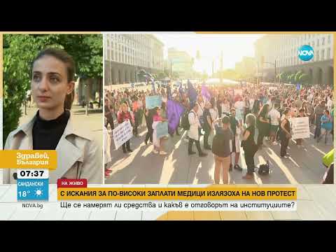 Видео: Ще бъдат ли изпълнени исканията на медиците и какви ще са следващите им действия