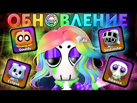 Видео: ХЭЛЛОУИНСКОЕ ОБНОВЛЕНИЕ В МИРЕ ДЕНДИ!