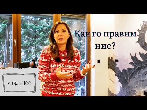 Видео: Как го правим ние I Интериорен дизайн I Студио ШкафА I VLOG #166