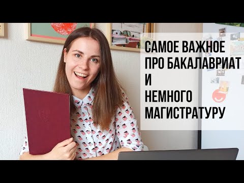 Видео: Конфликтология. Поступление | Где учиться? Чему учат? Где работать?