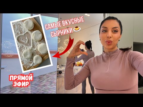 Видео: УТРО со ВКУСОМ  😋🎀