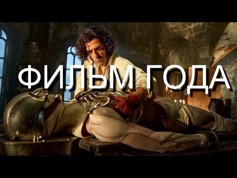 Видео: Франкенштейн 2025 Обзор фильма