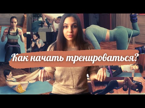 Видео: Виды тренировок, Планирование, Мои ошибки