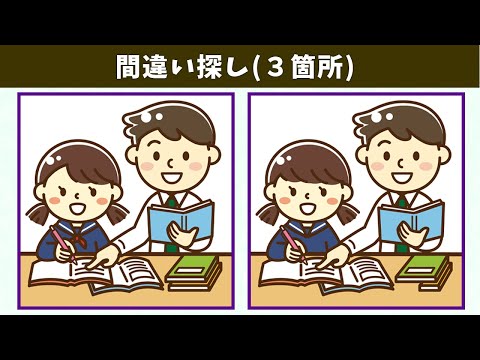 Видео: Найдите 3 отличия | Иллюстрация Версия #529