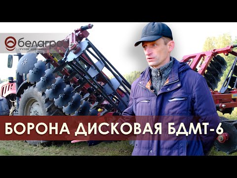 Видео: Борона дисковая модернизированная тяжелая БДМТ-6 Техмаш. Подробный обзор.