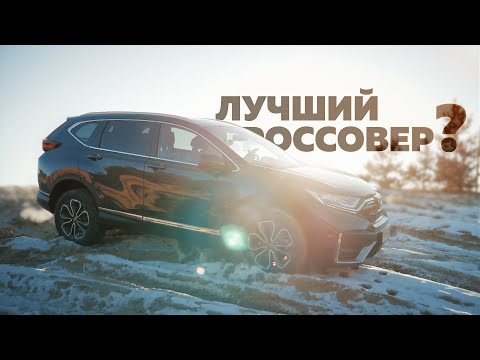 Видео: Новая Honda CR-V Тест-драйв.Anton Avtoman