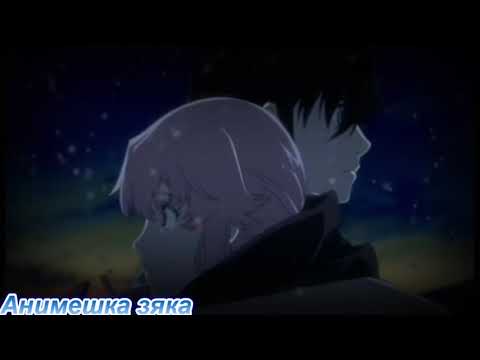 Видео: AMV Клип: Одиночка