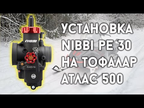 Видео: Установка Nibbi PE 30 на Тофалар Атлас 500