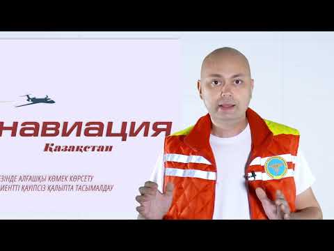 Видео: Талма кезінде алғашқы көмек көрсету және ессіз пациентті қауіпсіз қалыпта тасымалдау