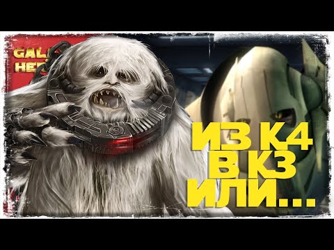 Видео: vs Leipana | 1-2-46 СЕЗОН | ВЕЛИКАЯ АРЕНА 5х5 | SWGOH #978