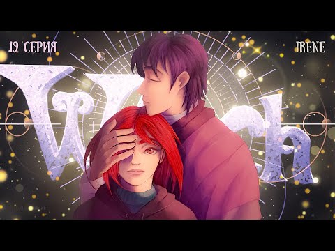 Видео: Чародейки 19 серия 2 сезон. РЕАКЦИЯ РУБИЛЬНИК witch