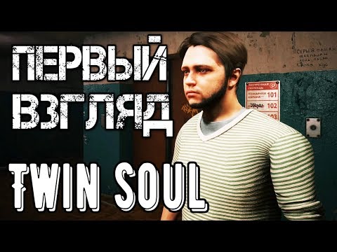 Видео: Twin Soul Demo Прохождение на русском - Первый взгляд - Walkthrough - Обзор игра - Game  Демо версия