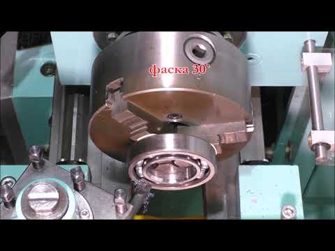 Видео: точим и меняем форму обоймы подшипника