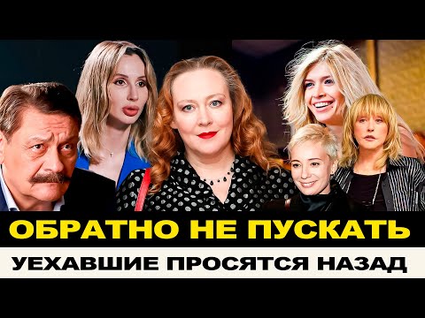 Видео: УЕХАВШИЕ СТОНУТ: "МЫ ПРОИГРАЛИ! " ИМ ЗАКРЫТ ПУТЬ В РОСИИЮ!