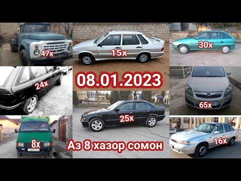 Видео: Мошинхои Фуруши! (08.01.2023) Opel Astra F Daevo Nexia Mercedes Benz Vaz 2115 BMW 3 series Zil Gazel