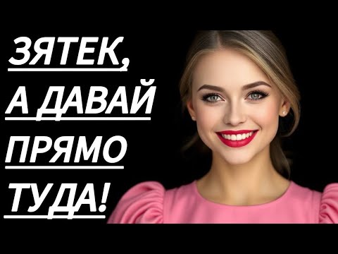 Видео: 🔥 ТЁТЯ ВАЛЯ В ТОТ ВЕЧЕР НАУЧИЛА ВСЕМУ... - Истории из жизни, Любовные истории, Аудиорассказ