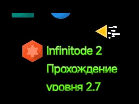 Видео: Прохождение уровня 2.7 | Infinitode 2
