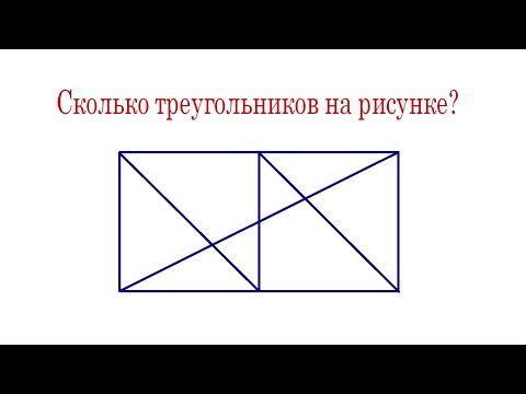 Видео: Как найти миллион треугольников ➜ Олимпиадная математика