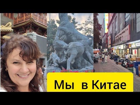 Видео:  ОТ шопинга до релакса: Наш день в Гуанчжоу среди огромных толп и тайского массажа