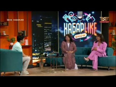 Видео: Диана Исмаил, Нұргүл Нұғыманова | Хабарlike
