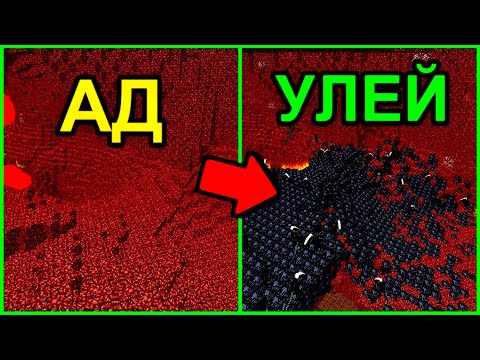 Видео: ЧУЖИЕ ЗАРАЗИЛИ АД В МАЙНКРАФТ ЧУЖОЙ МАЙНКРАФТ