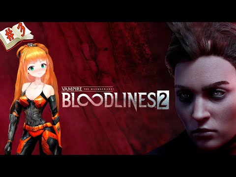 Видео: Vampire: The Masquerade — Bloodlines 2, Вампиры Маскарад 2, Полное прохождение №3