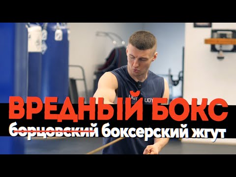 Видео: Упражнения с резиной для боксера для развития выносливости мышц и профилактики травм