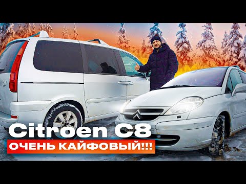 Видео: Citroen c8 - отличный минивэн для семьи. НАДО БРАТЬ!!!