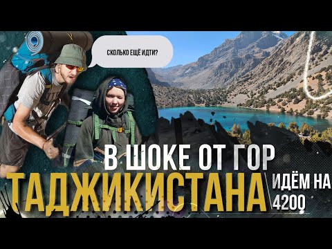 Видео: ПРИРОДА ТАДЖИКИСТАНА, О КОТОРОЙ ЗНАЮТ НЕ ВСЕ ТАДЖИКИ. ФАНСКИЕ ГОРЫ. АЛАУДИНСКИЕ ОЗЁРА. ИСКАНДЕРКУЛЬ