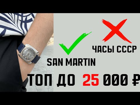 Видео: Топ-5 часов до 25 000 р.