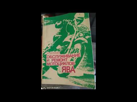 Видео: правильная посадка поршневого пальца в яве