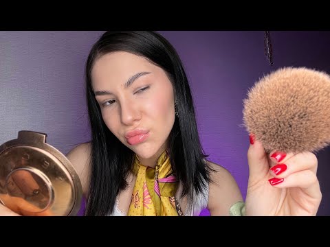 Видео: АСМР ТОКС ПОДРУГА НАКРАСИТ ТЕБЯ👄ASMR makeup ⚡️НЕ ПОДЕЛИЛИ БЫВШЕГО