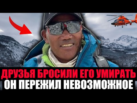 Видео: ДРУЗЬЯ БРОСИЛИ ЕГО УМИРАТЬ. 2 Дня На Вершине Горы