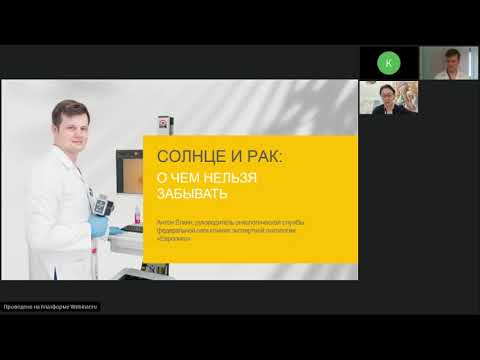 Видео: "Солнце и рак. О чем нельзя забывать" запись эфира Елкина А.В.
